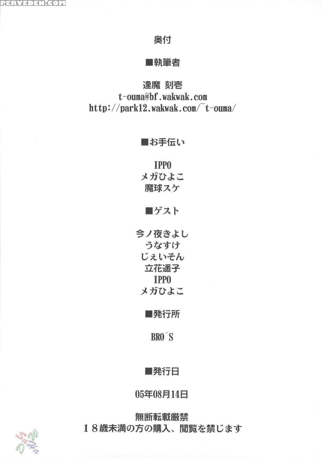 (c68) [shimoyakedou (ouma Tokiichi)] Sisters' Syrups (fate Stay Night) [english] [saha] 1