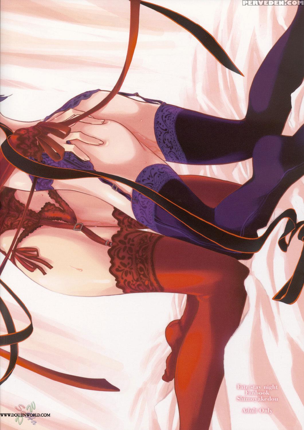 (c68) [shimoyakedou (ouma Tokiichi)] Sisters' Syrups (fate Stay Night) [english] [saha] 1