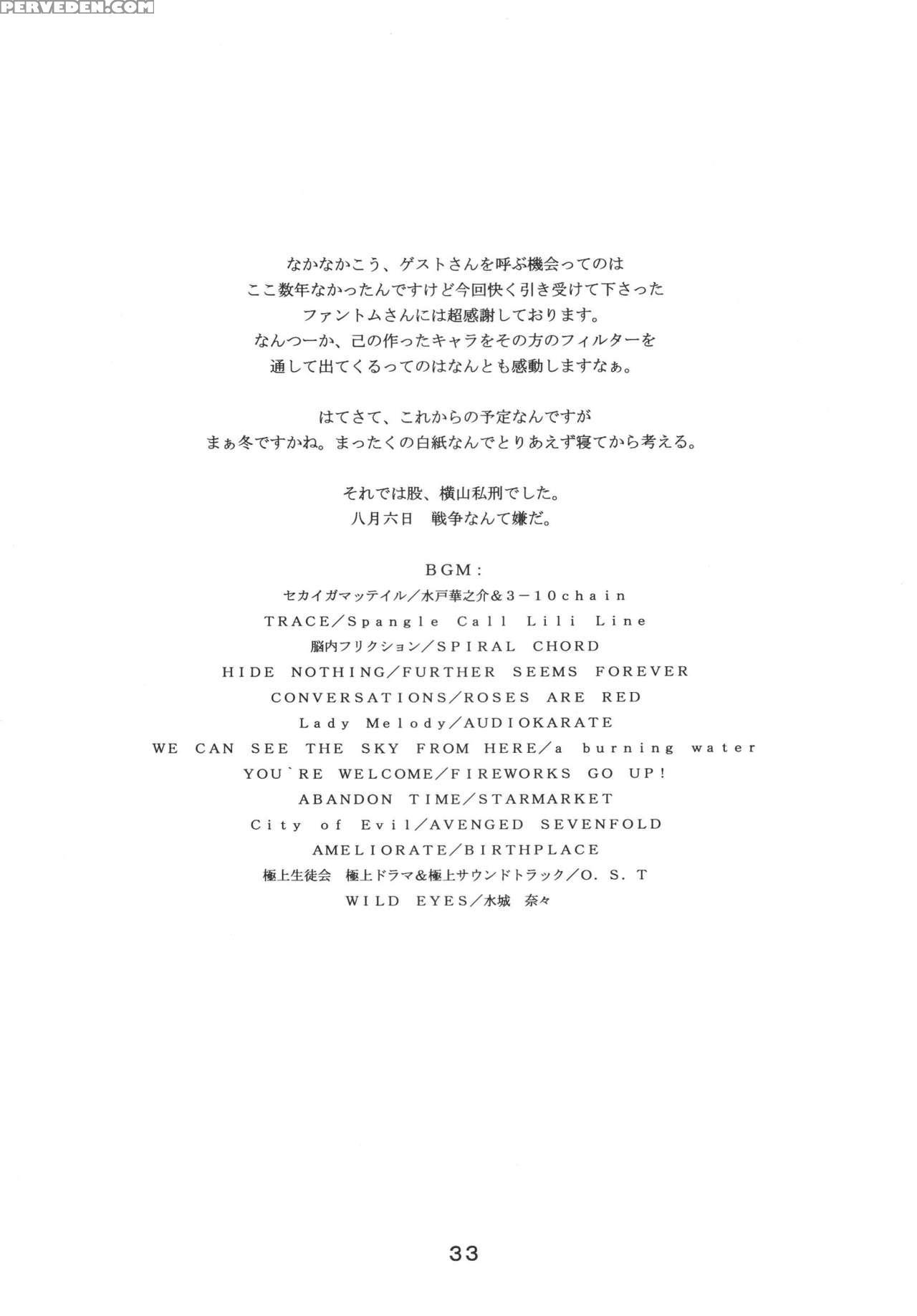 (c68) [sister Screaming I Die (yokoyama Lynch)] Lovedrug 2 ~nazette Sore Wa, Mama Dakara~ | Lovedrug 2 ~why? Because It's Mommy.~ [english] [amoskandy] Chapter 1 Page 28