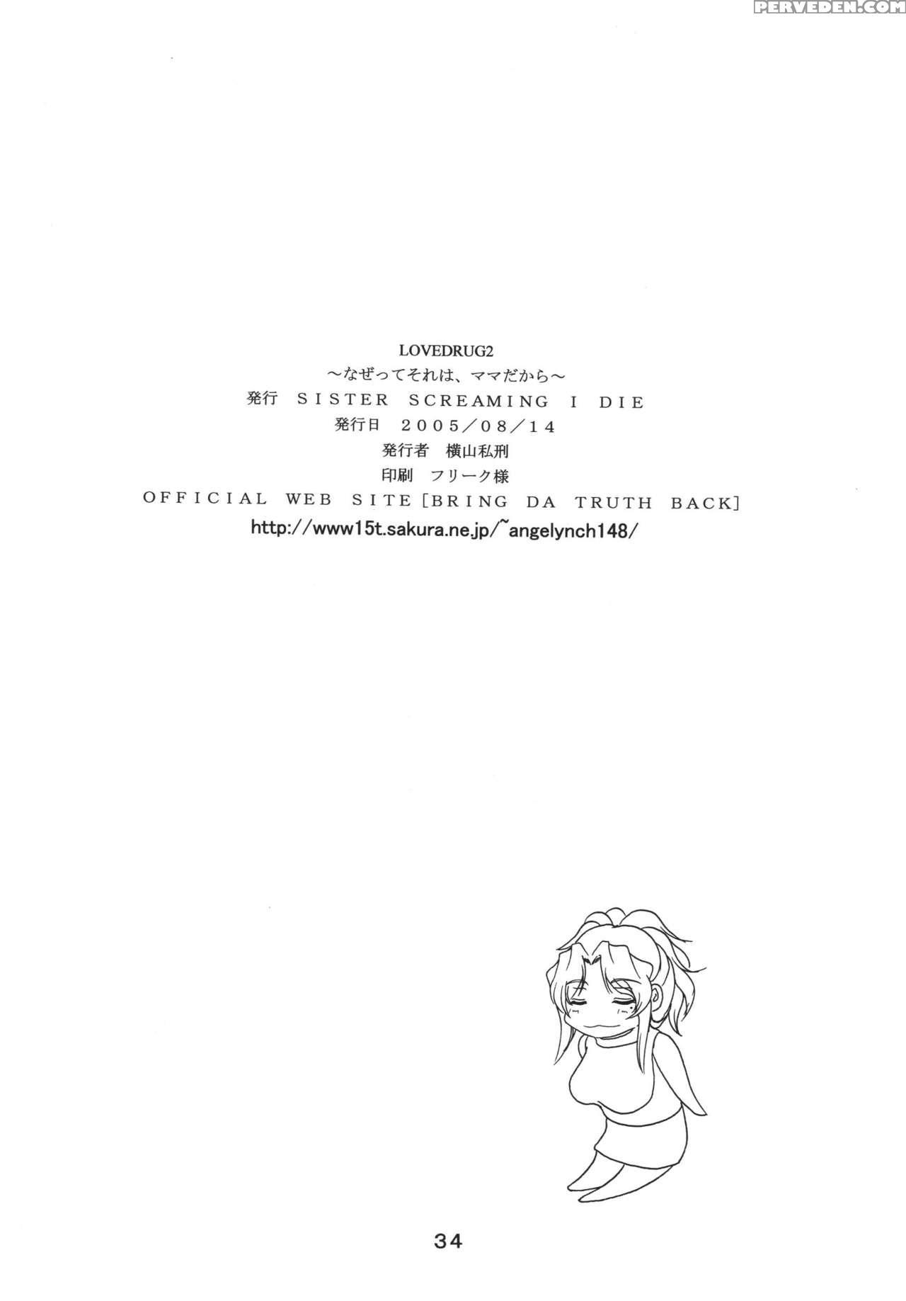 (c68) [sister Screaming I Die (yokoyama Lynch)] Lovedrug 2 ~nazette Sore Wa, Mama Dakara~ | Lovedrug 2 ~why? Because It's Mommy.~ [english] [amoskandy] Chapter 1 Page 29