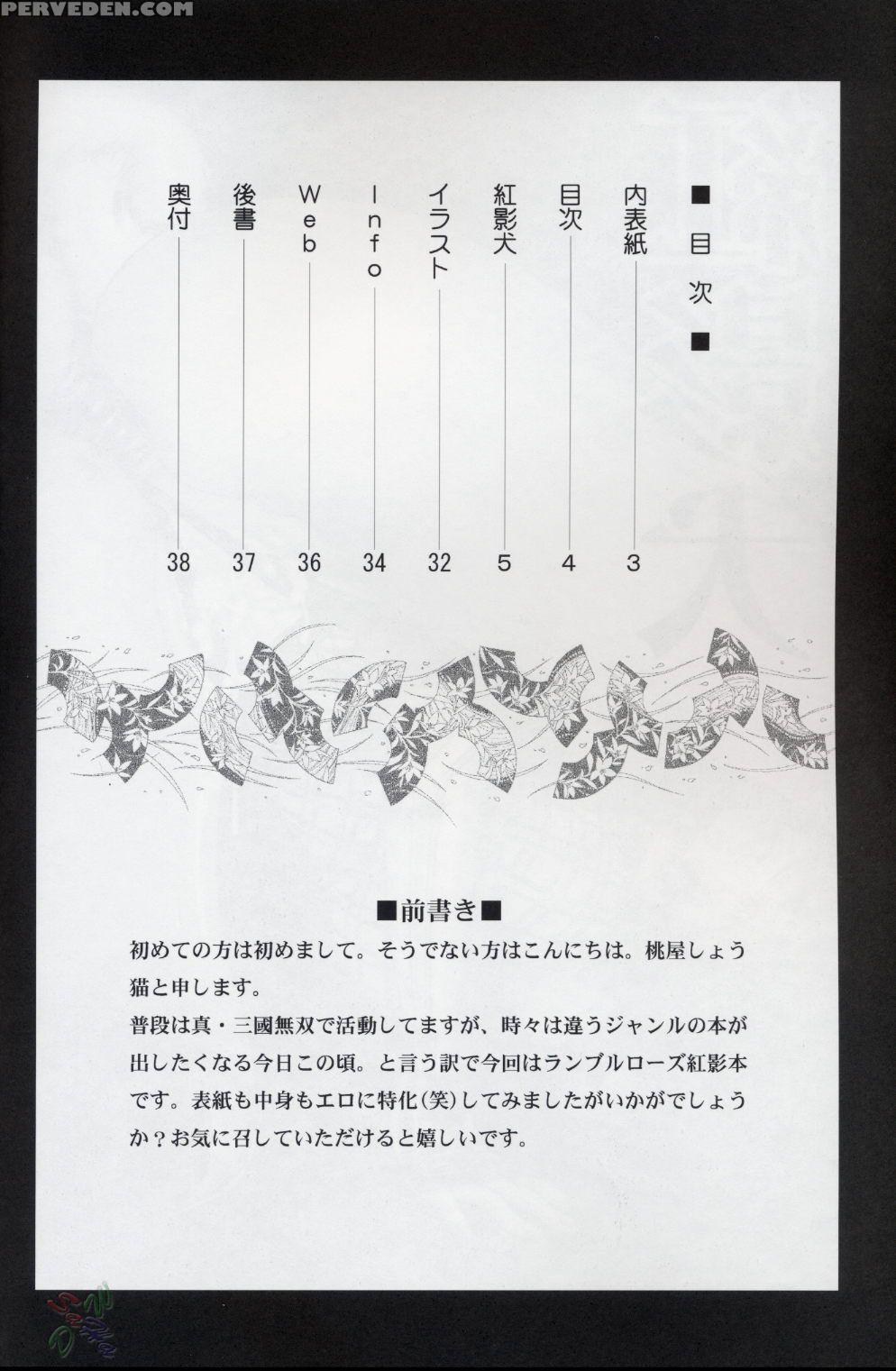 (c68) [u.r.c (momoya Show-neko)] Benikage Inu (rumble Roses) [english] [saha] 1