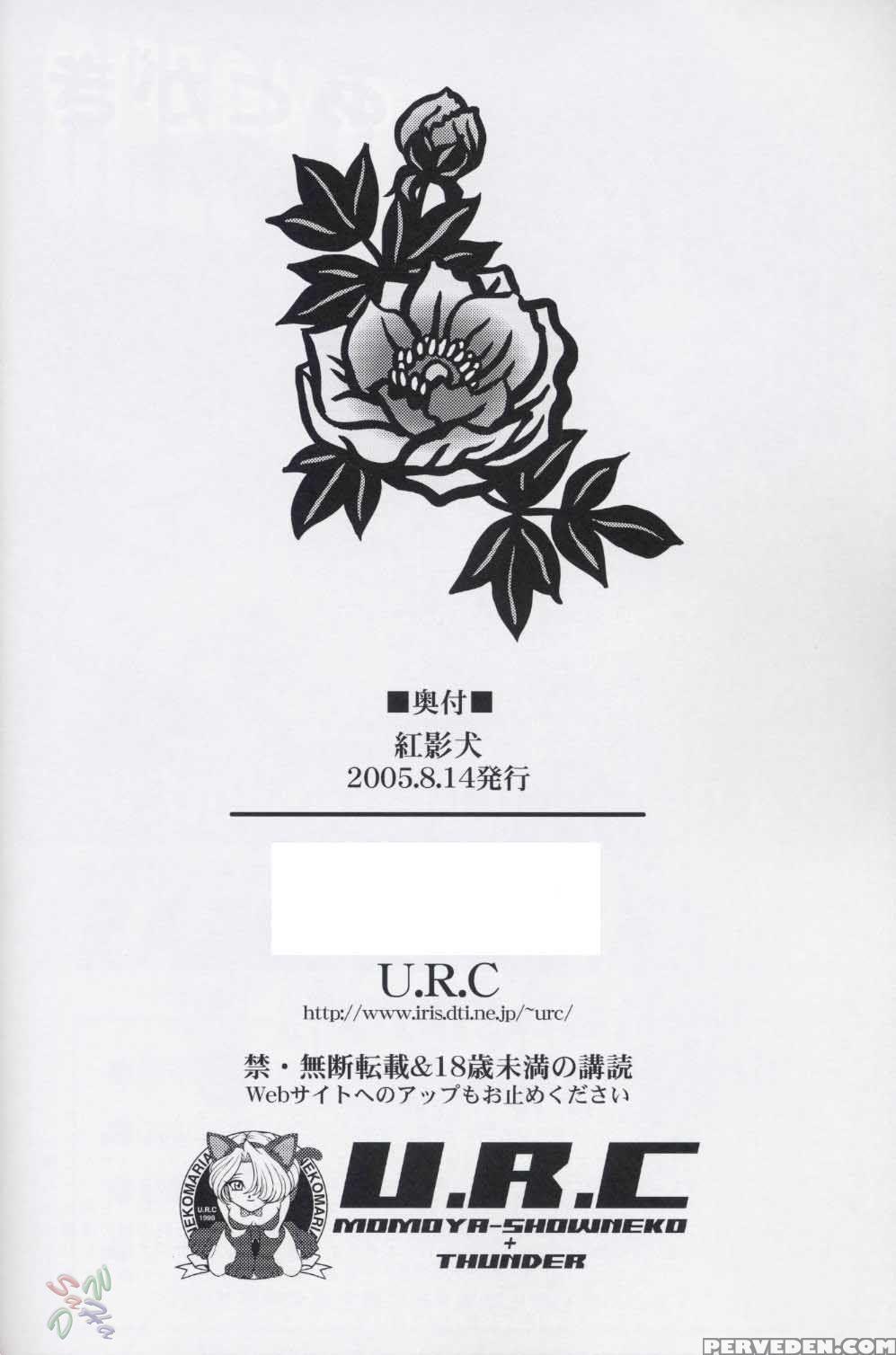(c68) [u.r.c (momoya Show-neko)] Benikage Inu (rumble Roses) [english] [saha] 1