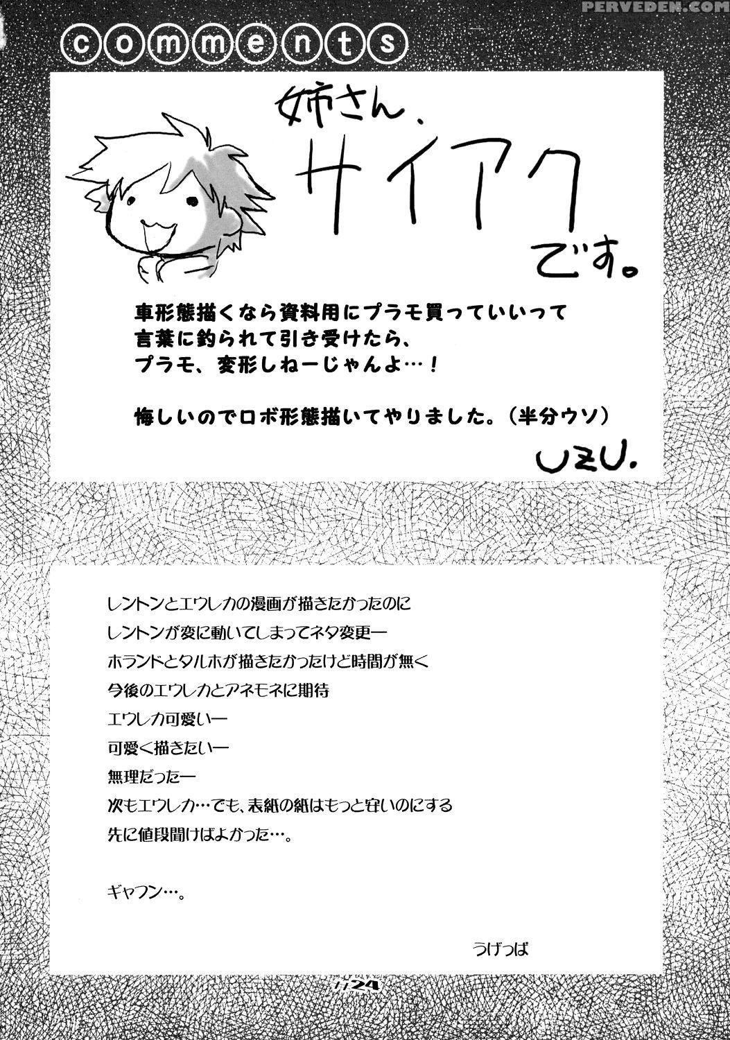 (c68) [ugeman (ugeppa)] -rx- (eureka Seven) [english] [atf] 1