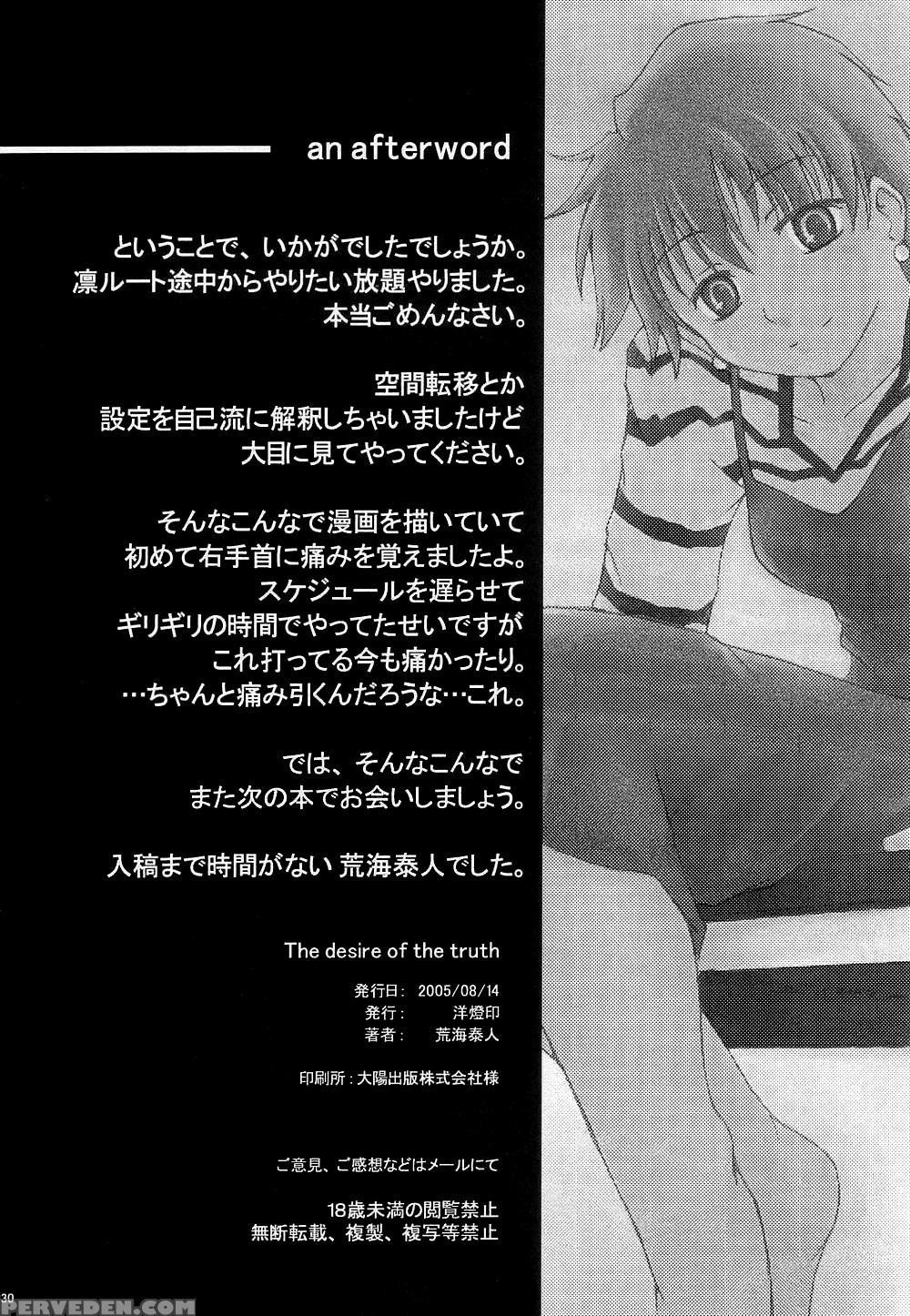 (c68) [youtoujirushi (arami Taito)] The Desire Of ... 1