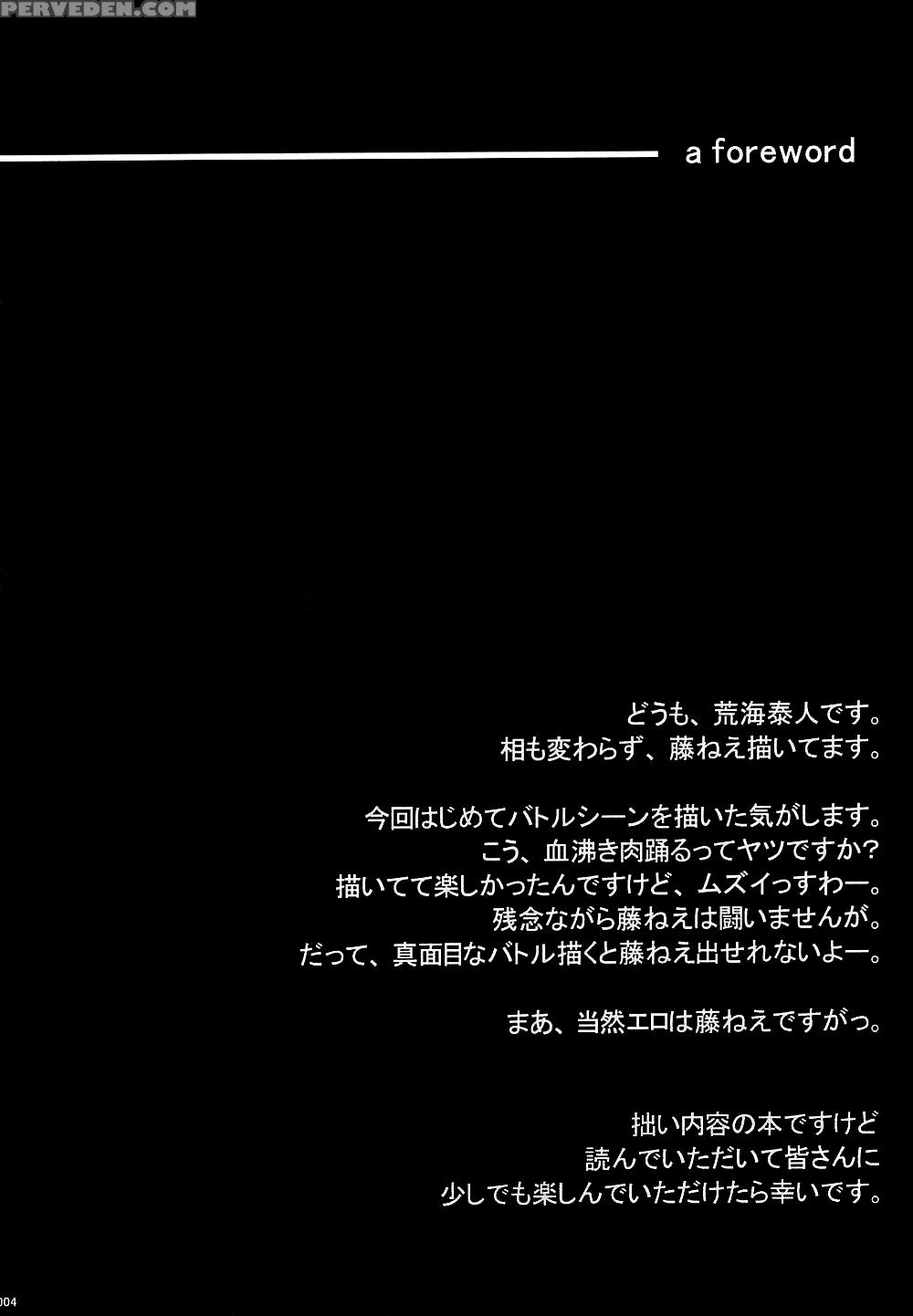 (c68) [youtoujirushi (arami Taito)] The Desire Of ... 1