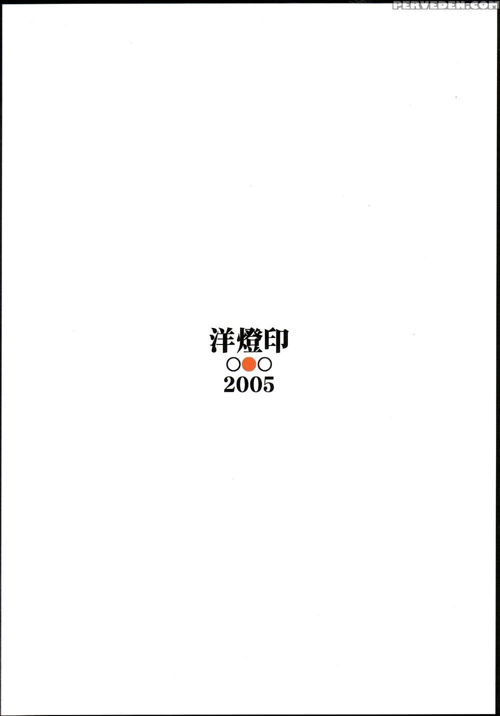 (c68) [youtoujirushi (arami Taito)] The Desire Of ... 1