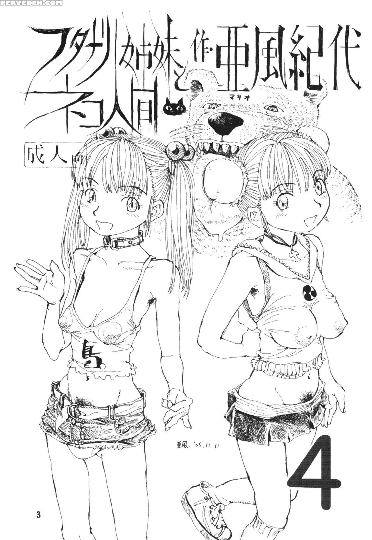 (c69) [abyukyo Koubou (akaze Kidai)] Futanari Shimai To Neko Ningen 4 [english] [n04h] 1