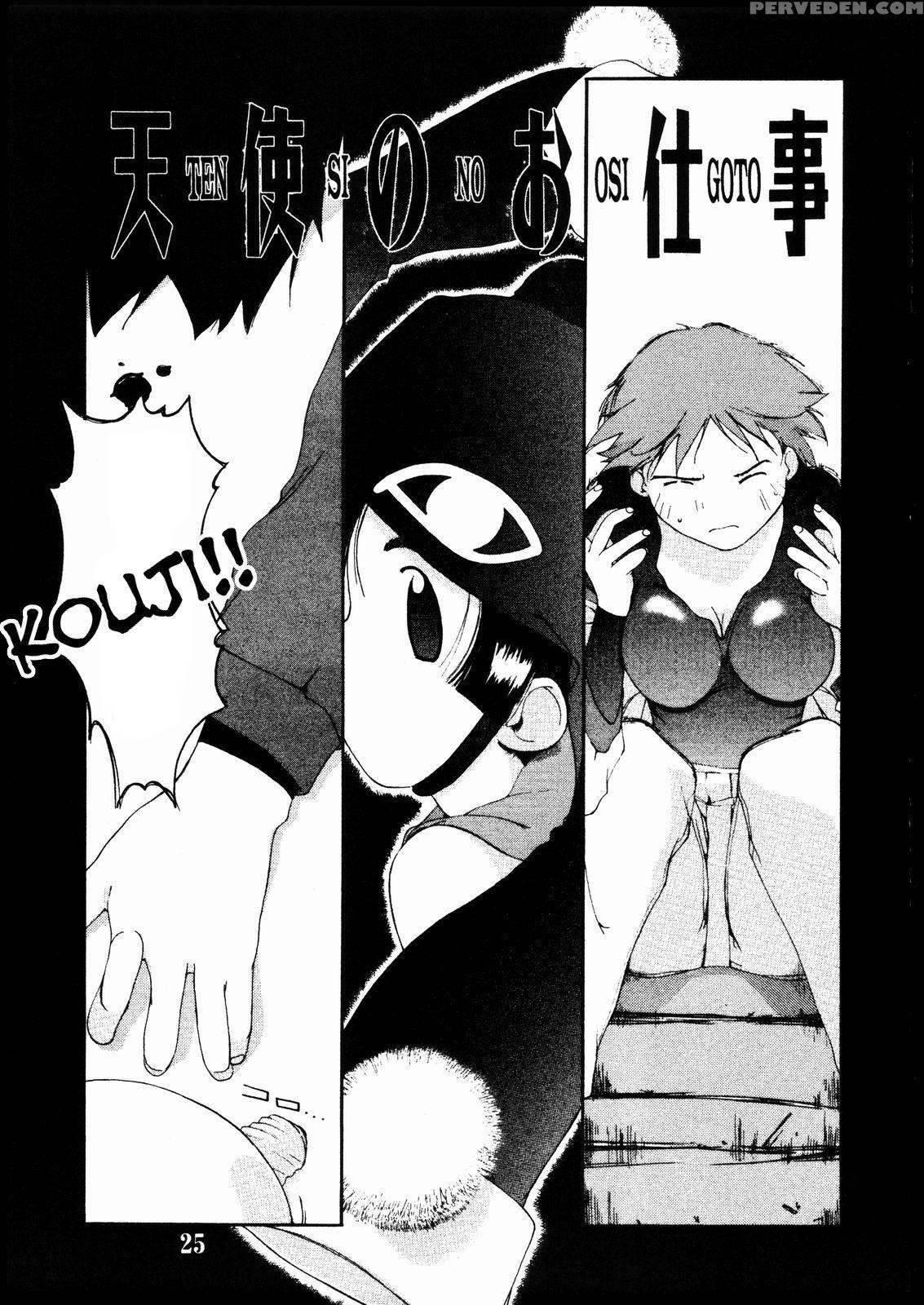 (c69) [axz (ash Yokoshima)] Tanpatsu Yuugi 2 [english] [tigoris Translates] 1