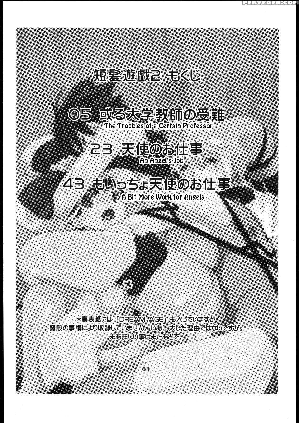(c69) [axz (ash Yokoshima)] Tanpatsu Yuugi 2 [english] [tigoris Translates] 1