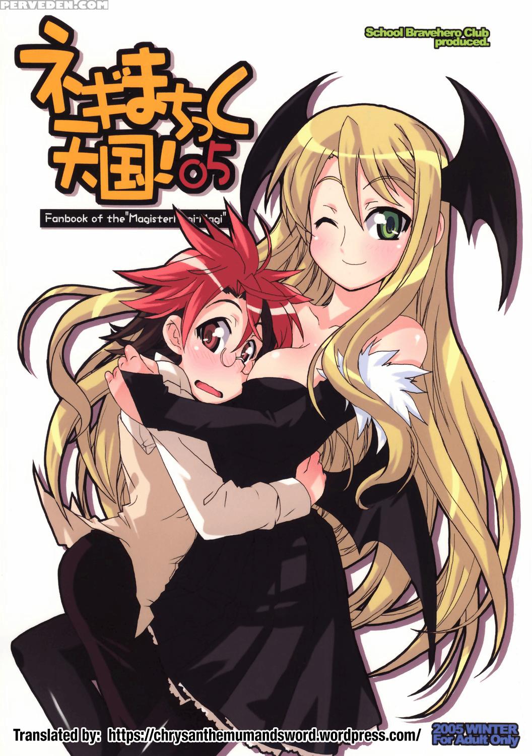 (c69) [gakuen Yuushabu (tsurugi Yasuyuki)] Negima ... 1