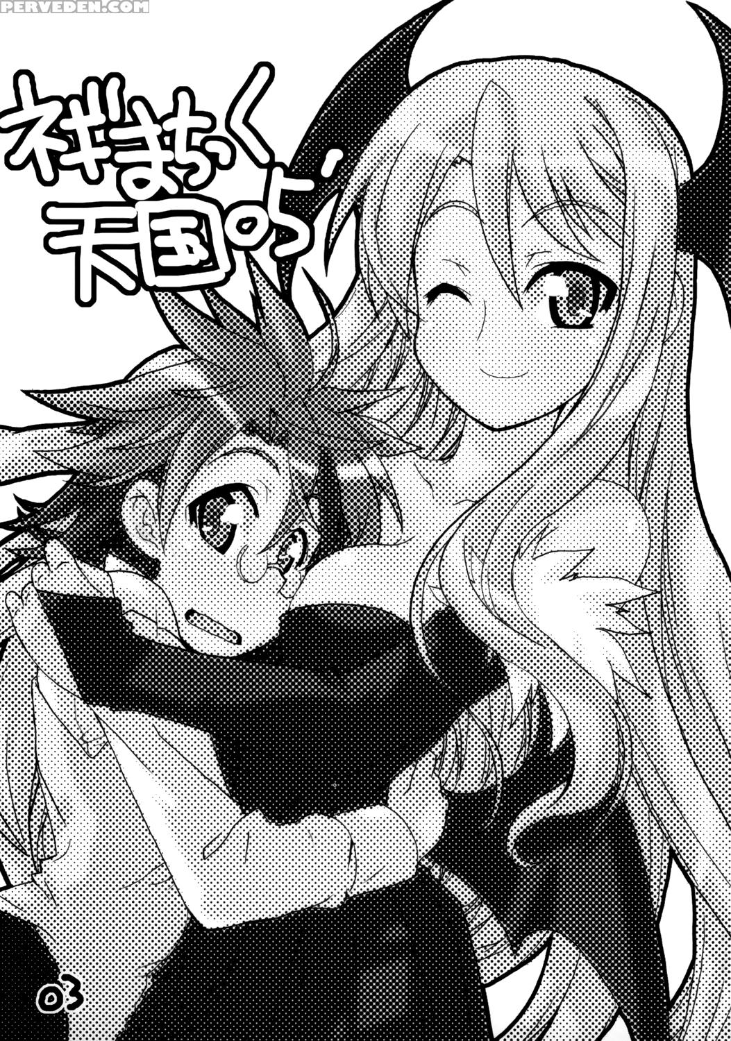 (c69) [gakuen Yuushabu (tsurugi Yasuyuki)] Negima ... 1