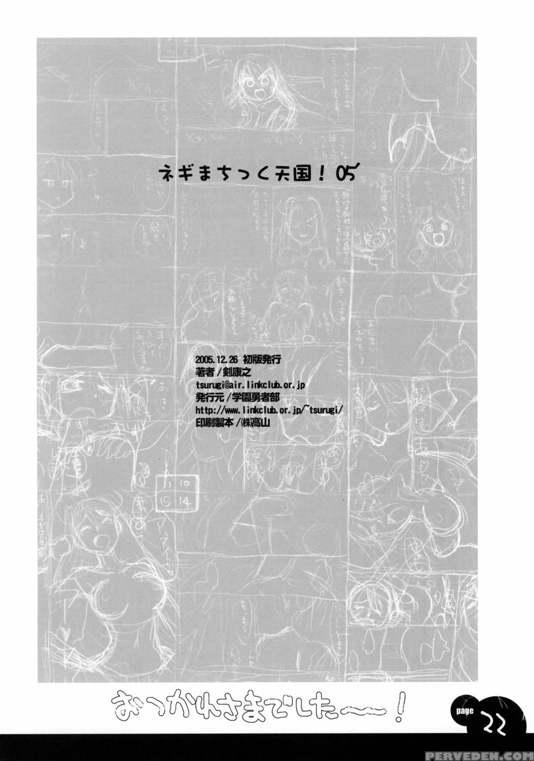 (c69) [gakuen Yuushabu (tsurugi Yasuyuki)] Negima ... 1