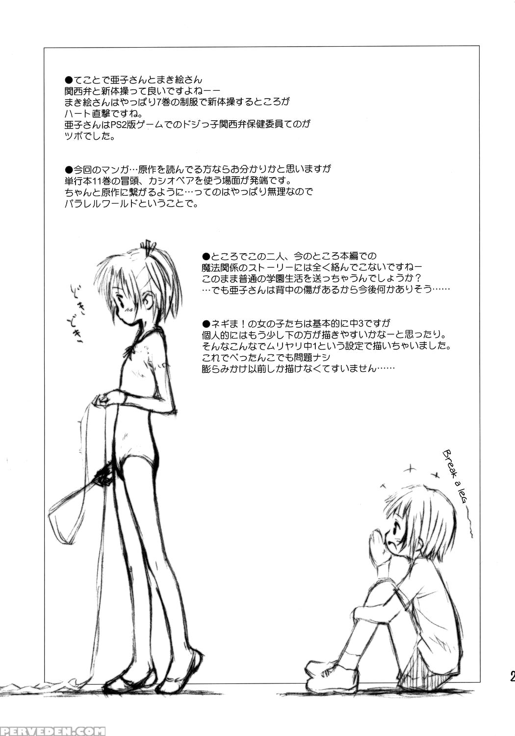 (c69) [jido-hikki (kokekokko Coma)] Ho-kago Wa Shintaisou! (mahou Sensei Negima!) [english] [biribiri] 1