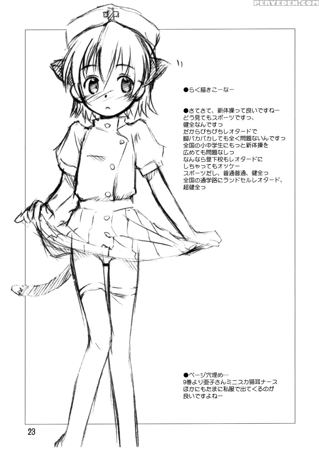 (c69) [jido-hikki (kokekokko Coma)] Ho-kago Wa Shintaisou! (mahou Sensei Negima!) [english] [biribiri] 1