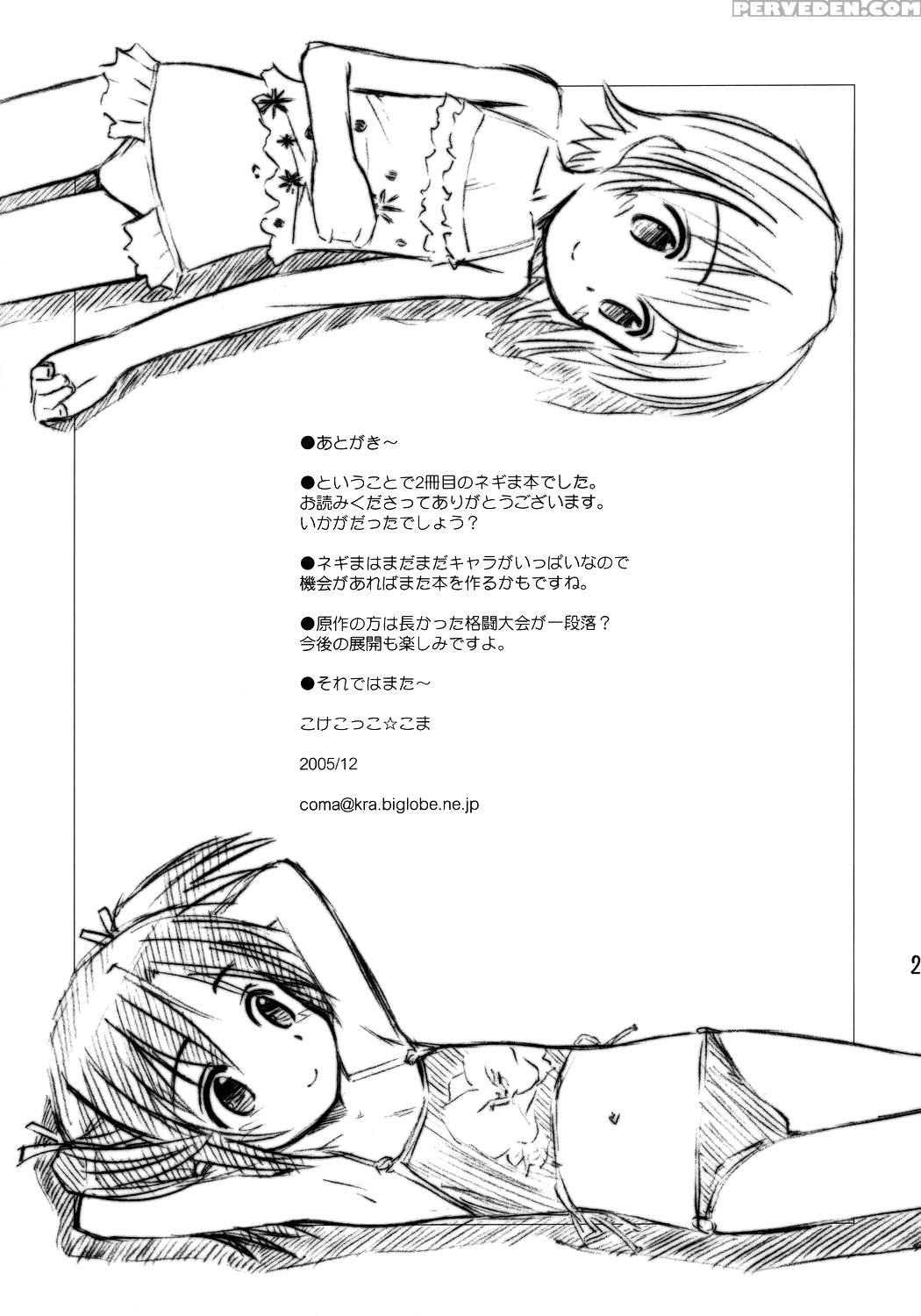 (c69) [jido-hikki (kokekokko Coma)] Ho-kago Wa Shintaisou! (mahou Sensei Negima!) [english] [biribiri] 1