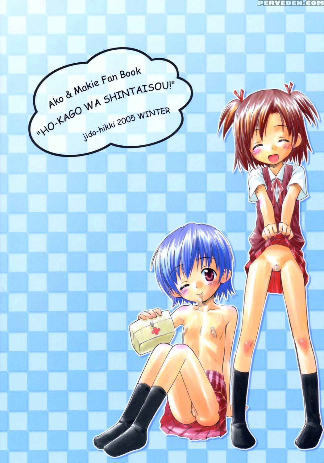 (c69) [jido-hikki (kokekokko Coma)] Ho-kago Wa Shintaisou! (mahou Sensei Negima!) [english] [biribiri] 1
