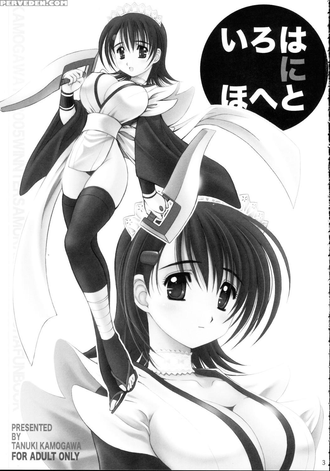(c69) [kamogawaya (kamogawa Tanuki)] Iroha Ni Hohe... 1
