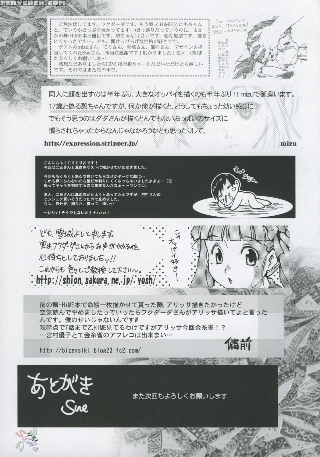 (c69) [kensoh Ogawa (fukudahda)] Amai Himegoto Sankaime (mai-hime) [english] 1