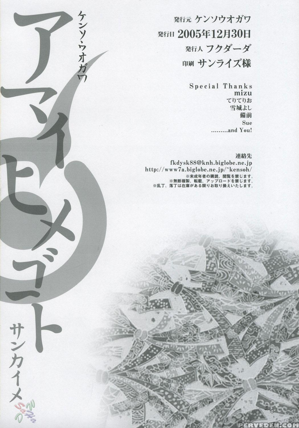 (c69) [kensoh Ogawa (fukudahda)] Amai Himegoto Sankaime (mai-hime) [english] 1