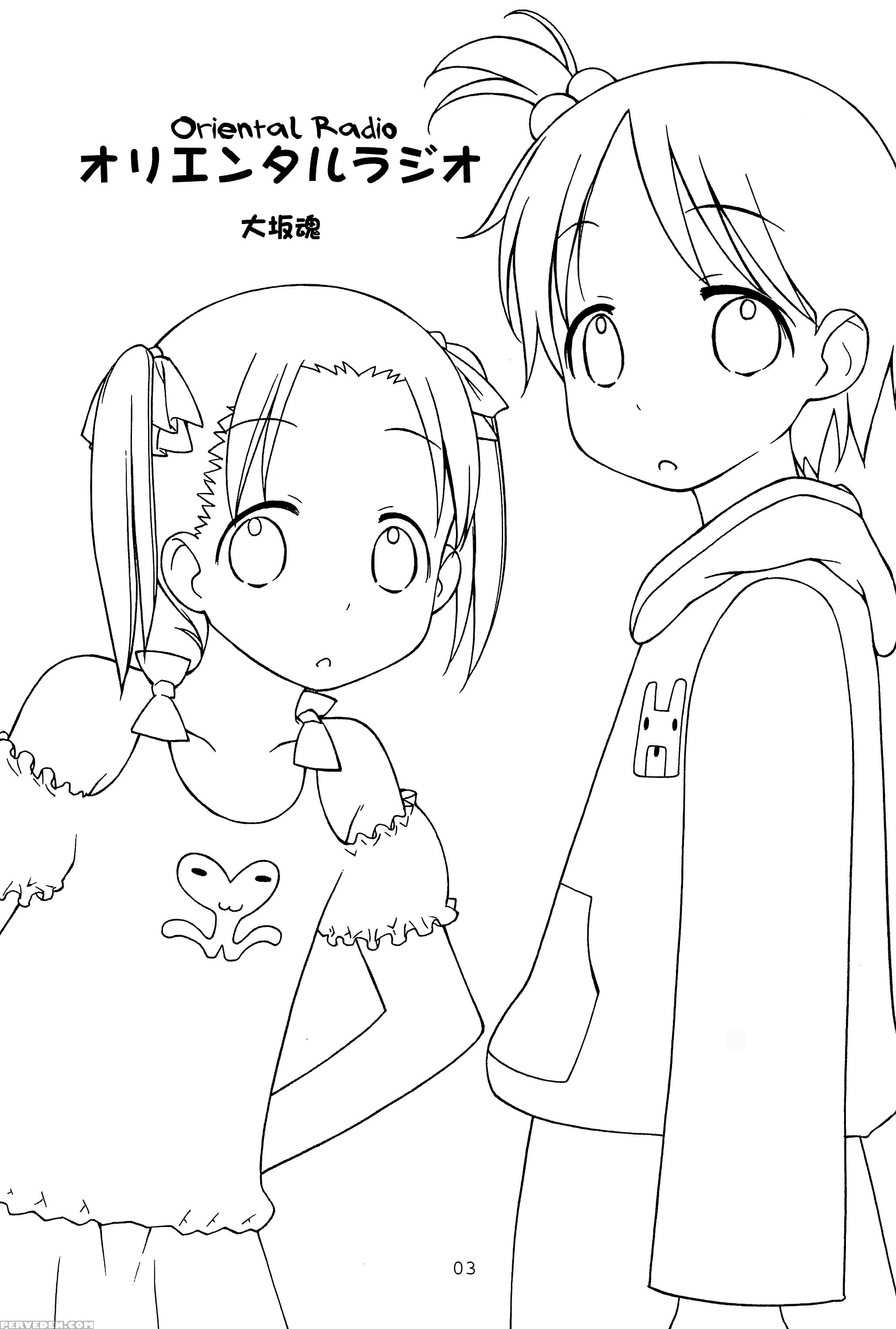 (c69) [oh!saka Spirits (ugeppa)] Oriental Radio (ichigo Mashimaro) [english] [atf] 1