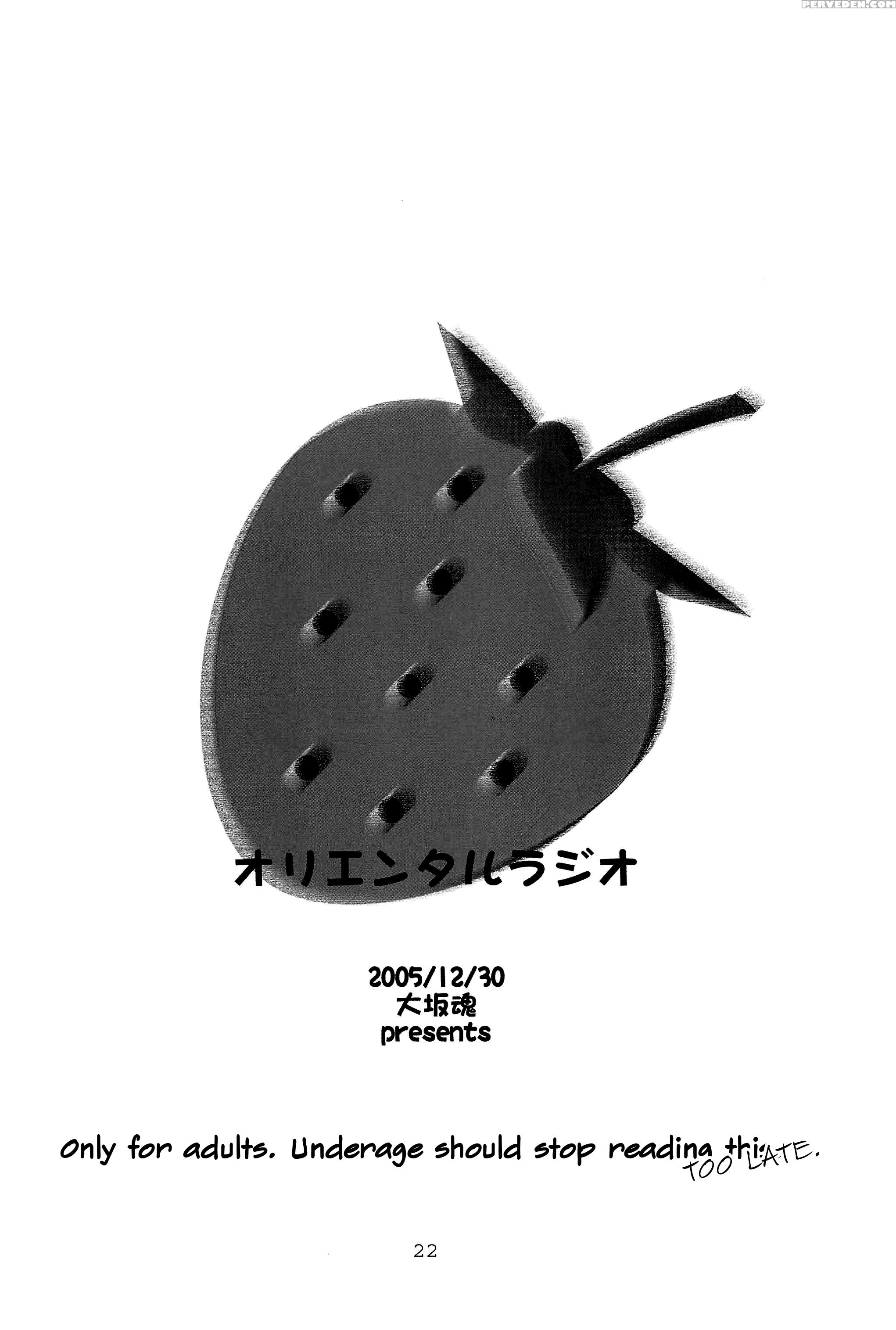 (c69) [oh!saka Spirits (ugeppa)] Oriental Radio (ichigo Mashimaro) [english] [atf] 1