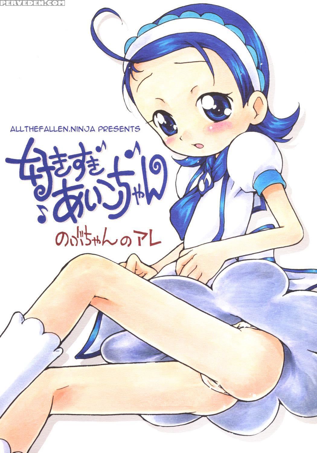 (c69) [soul Magic (sudoo Kaoru)] Suki Suki Aiko-chan Nobu-chan No Are (ojamajo Doremi) [english] [atf] 1