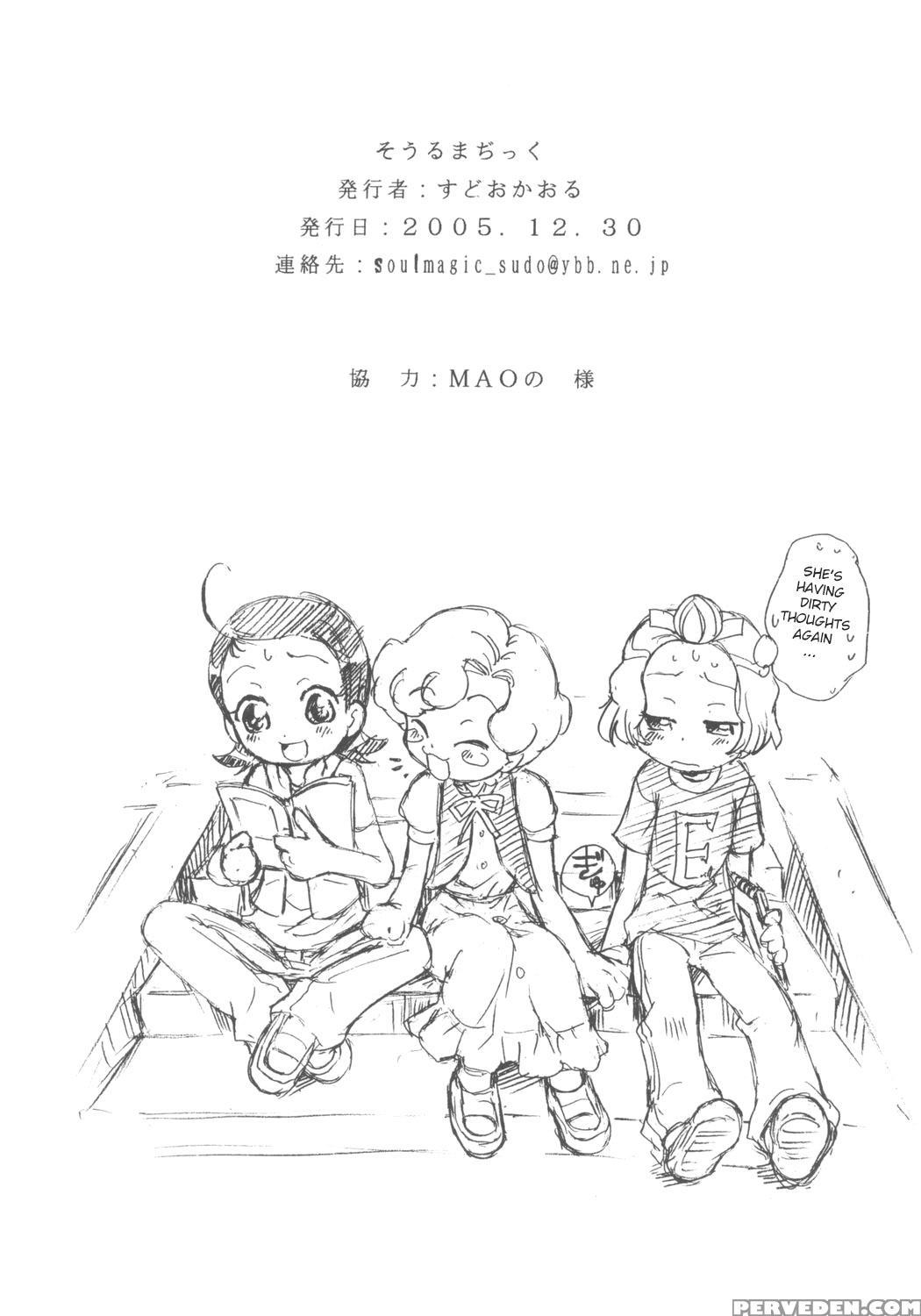 (c69) [soul Magic (sudoo Kaoru)] Suki Suki Aiko-chan Nobu-chan No Are (ojamajo Doremi) [english] [atf] 1
