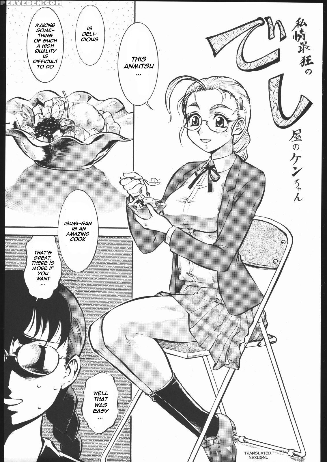(c69) [tsurikichi-doumei (umedama Nabu)] Umedamangashuu Shiru (history's Strongest Disciple Kenichi) [english] 1
