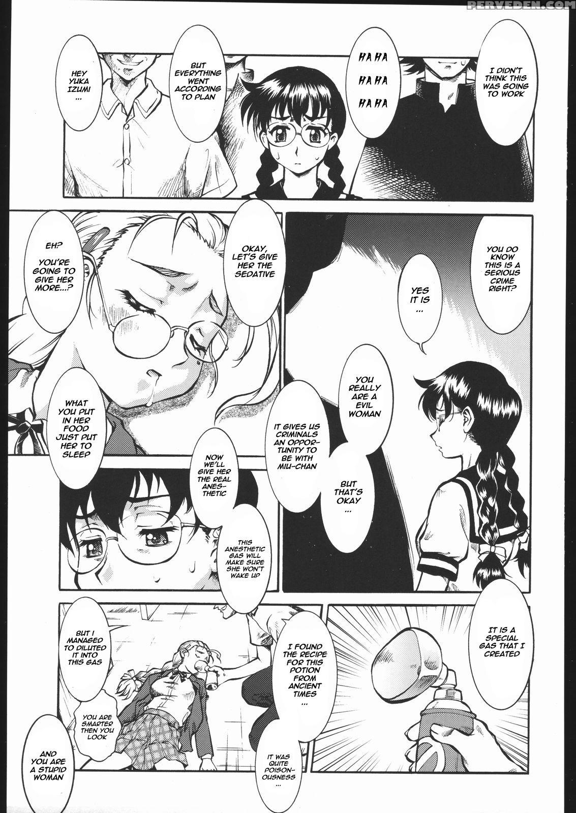 (c69) [tsurikichi-doumei (umedama Nabu)] Umedamangashuu Shiru (history's Strongest Disciple Kenichi) [english] 1