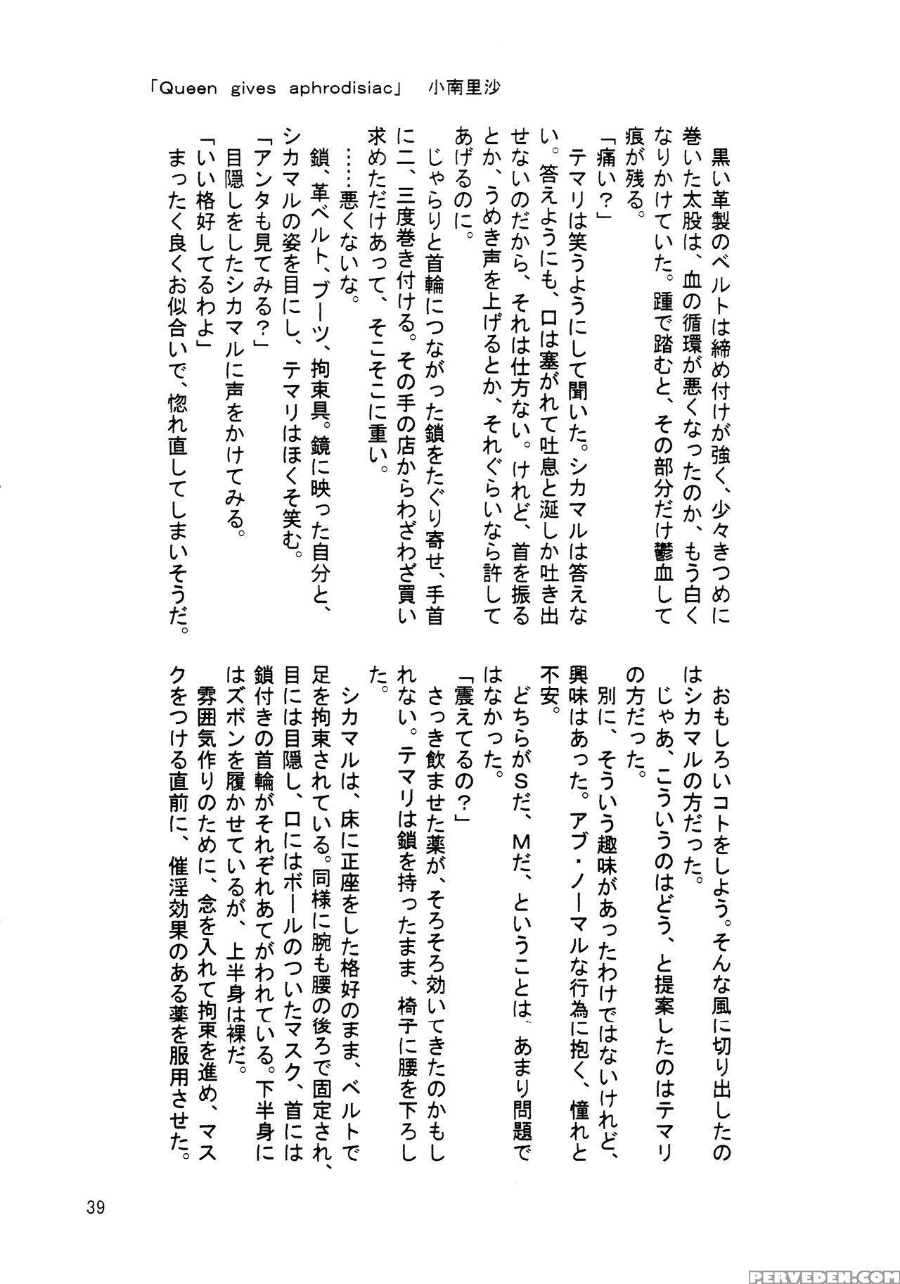 (c70) [circle A (various)] A ~shochuu Omimai~ (naruto) [english] [ehcove] 1
