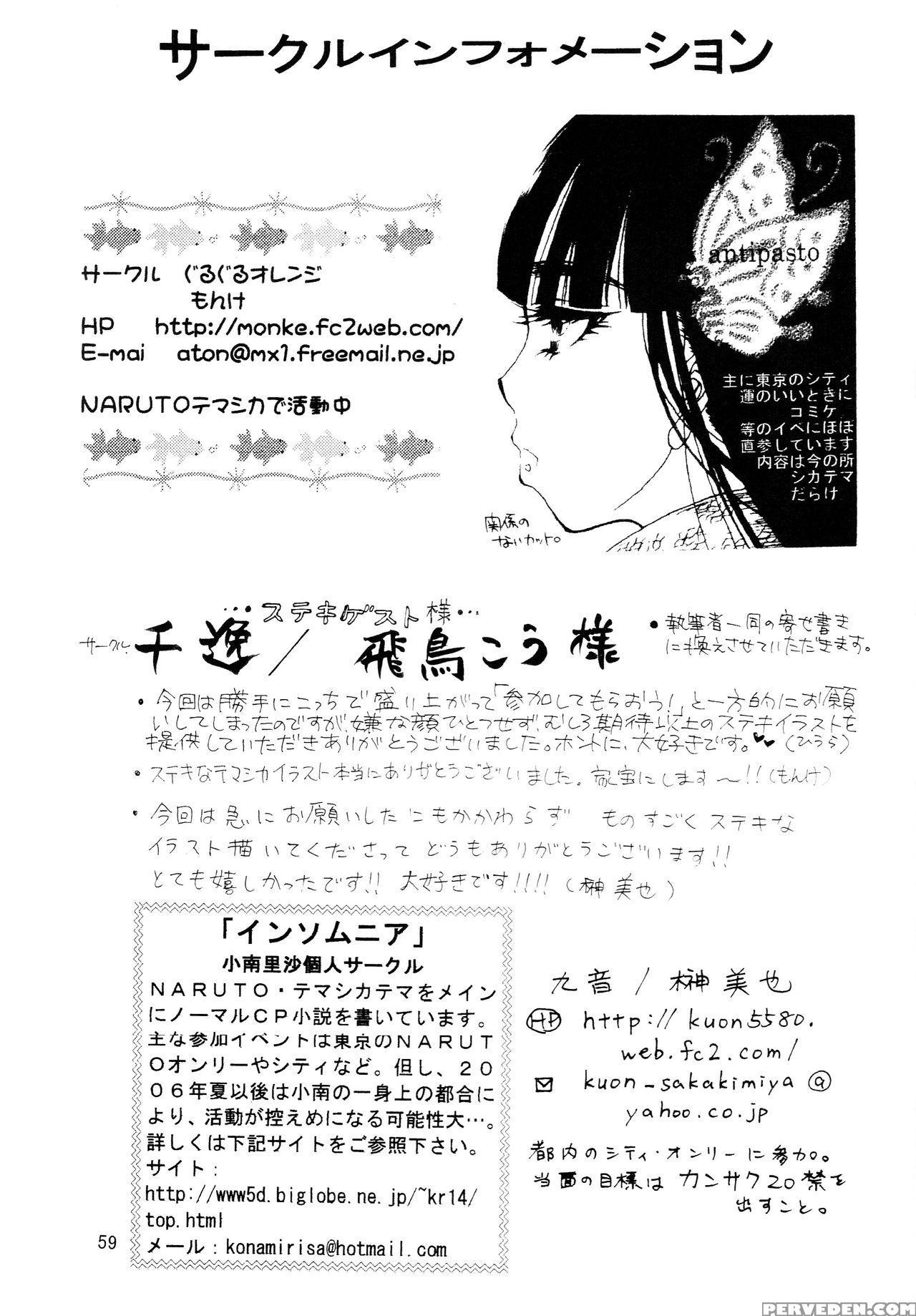 (c70) [circle A (various)] A ~shochuu Omimai~ (naruto) [english] [ehcove] 1