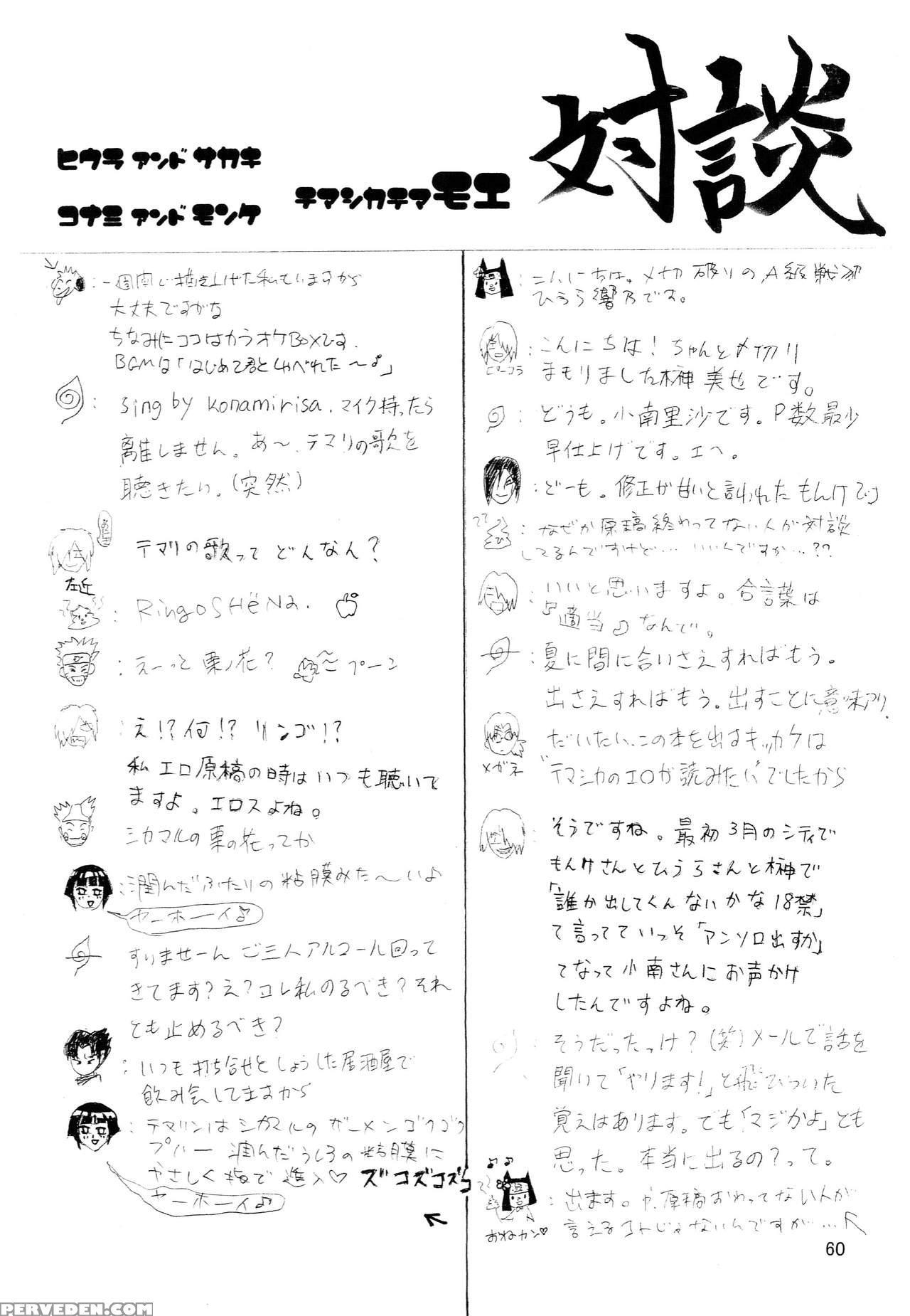 (c70) [circle A (various)] A ~shochuu Omimai~ (naruto) [english] [ehcove] 1