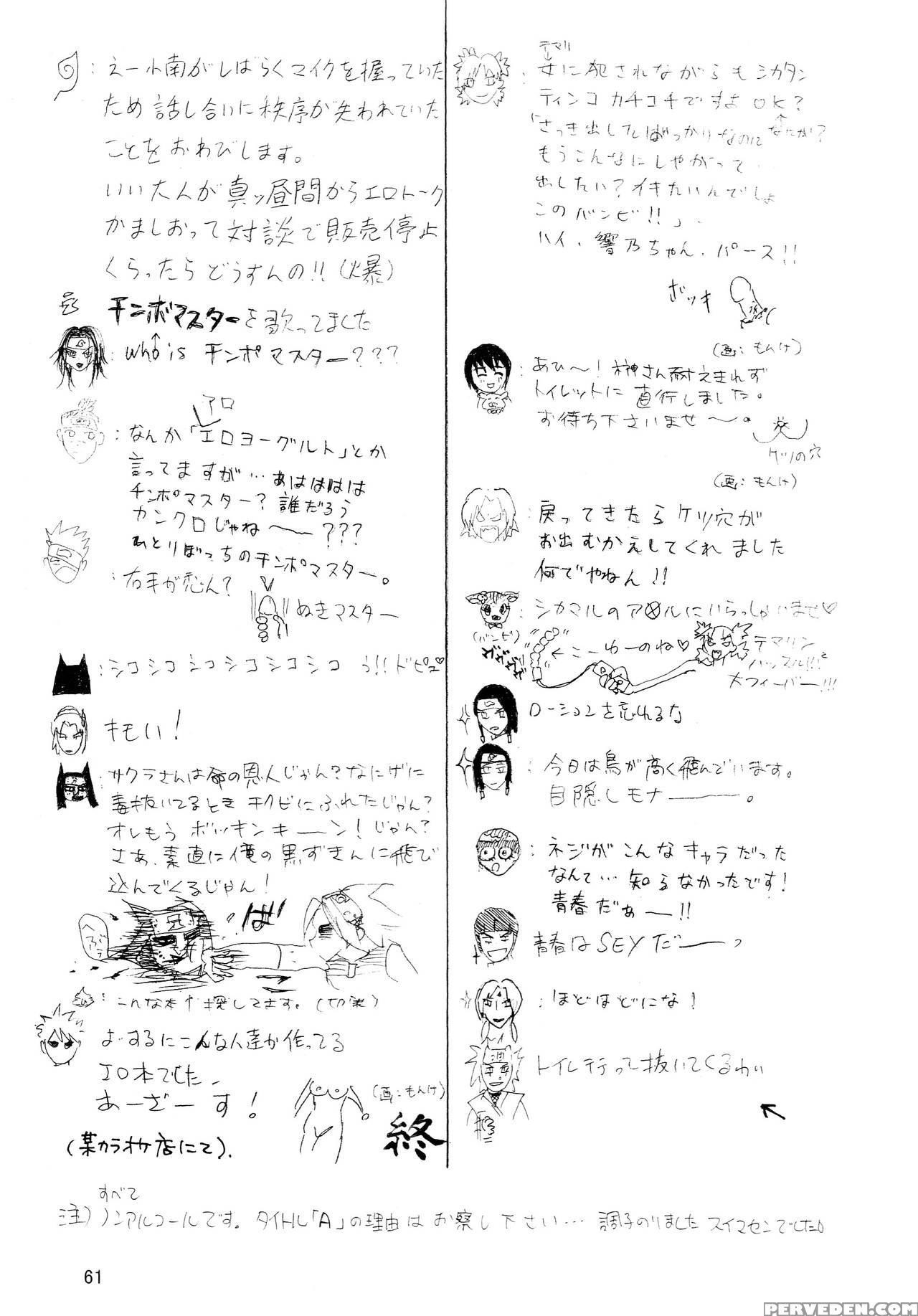 (c70) [circle A (various)] A ~shochuu Omimai~ (naruto) [english] [ehcove] 1