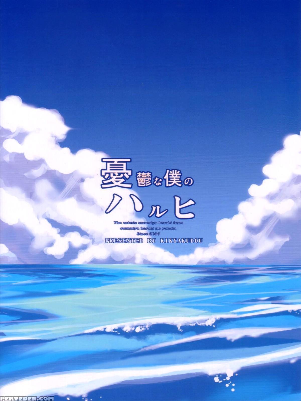 (c70) [kikyakudou (karateka Value)] Yuuutsu Na Boku No Haruhi (suzumiya Haruhi No Yuuutsu) [english] [ehcove] [decensored] 1