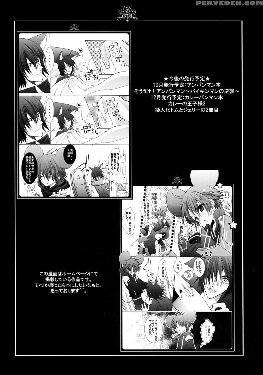 (c70) [kurikoya (hiyoshimaru Akira)] Neko Ni Nezumi Ga Kamitsuita - The Rat Bit To The Cat. (tom And Jerry) [english] 1