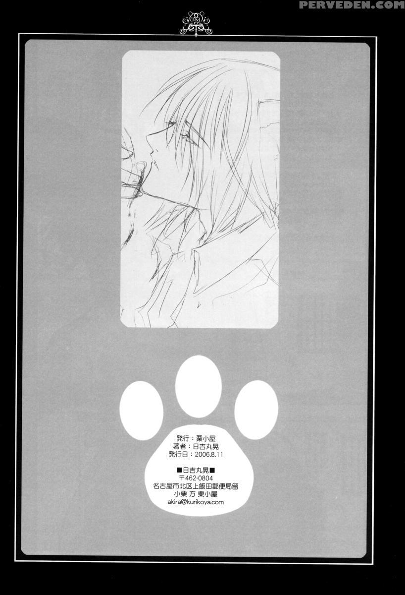 (c70) [kurikoya (hiyoshimaru Akira)] Neko Ni Nezumi Ga Kamitsuita - The Rat Bit To The Cat. (tom And Jerry) [english] 1