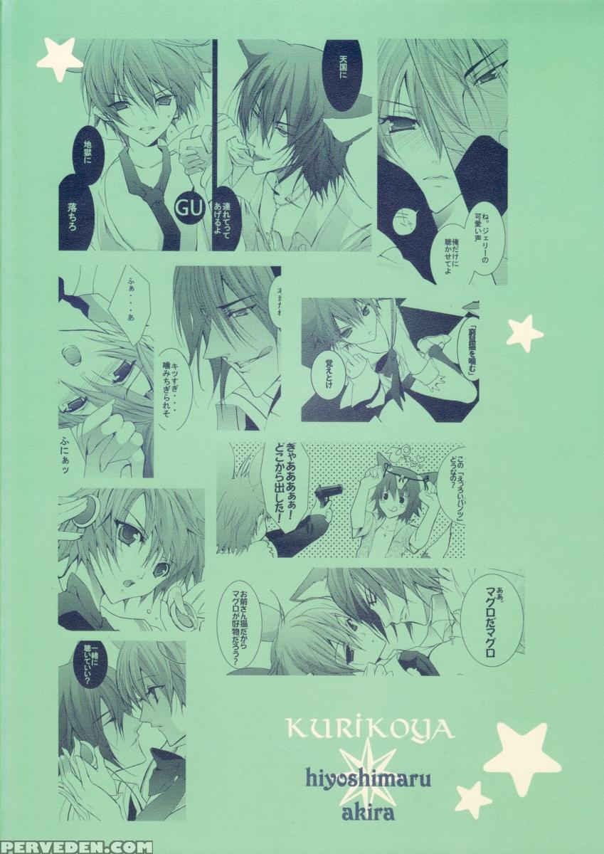 (c70) [kurikoya (hiyoshimaru Akira)] Neko Ni Nezumi Ga Kamitsuita - The Rat Bit To The Cat. (tom And Jerry) [english] 1