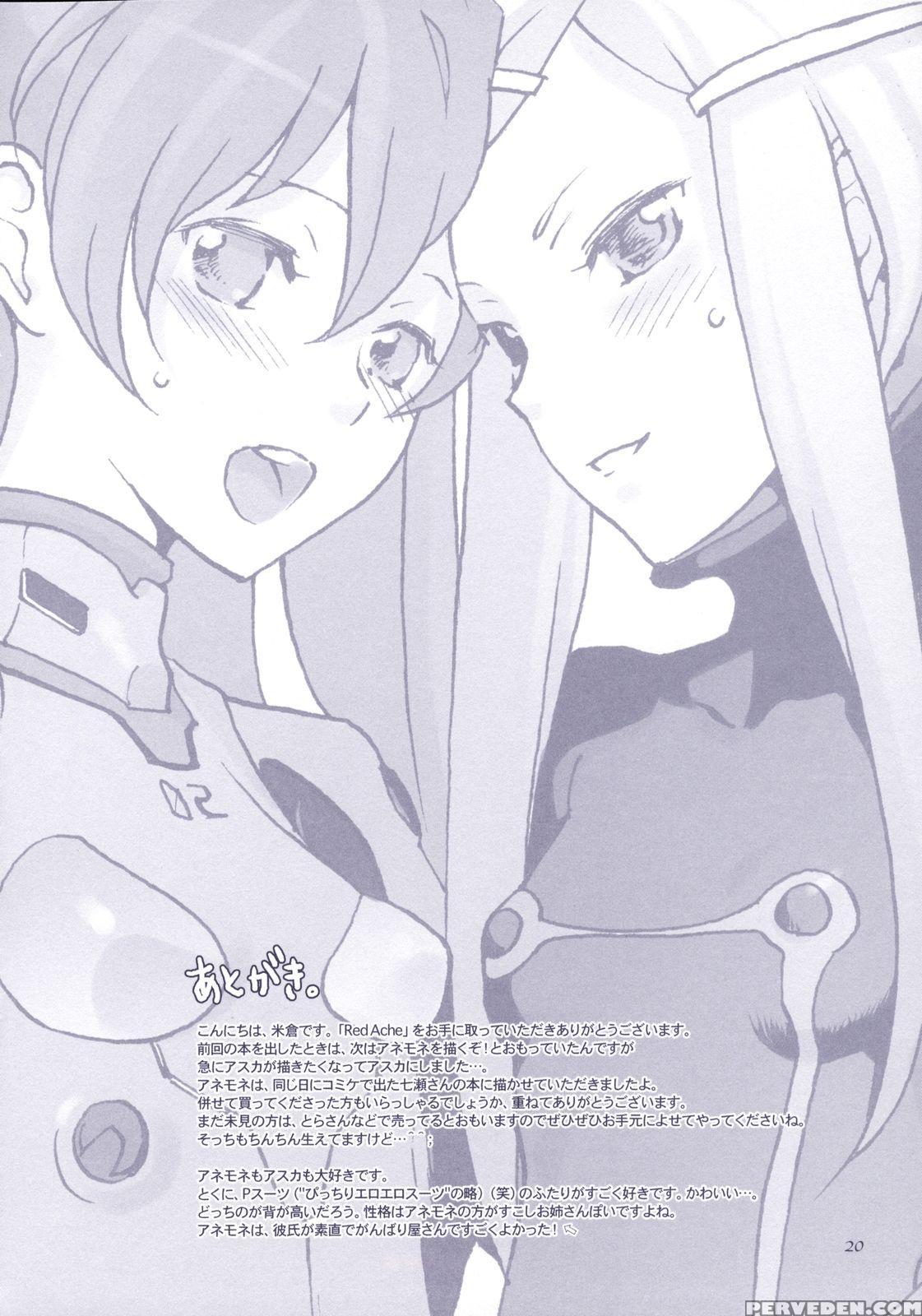 (c70) [kyouken Diners (yonekura Kengo)] Red Ache (neon Genesis Evangelion) [english] 1
