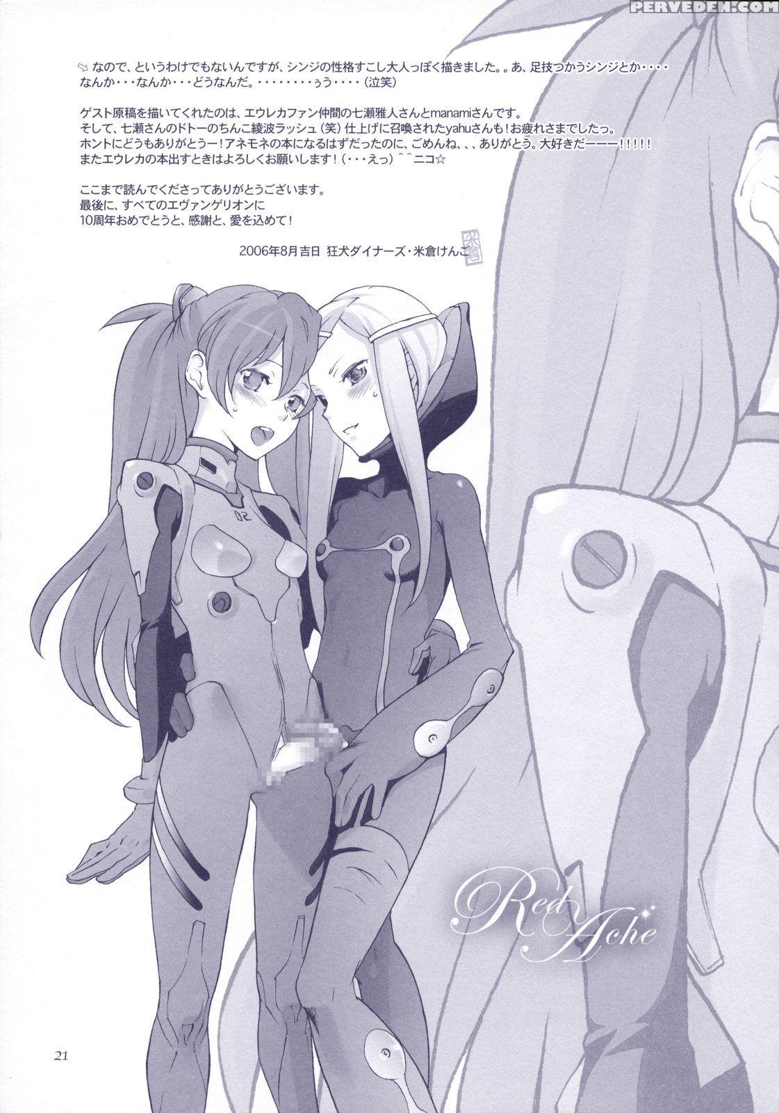 (c70) [kyouken Diners (yonekura Kengo)] Red Ache (neon Genesis Evangelion) [english] 1