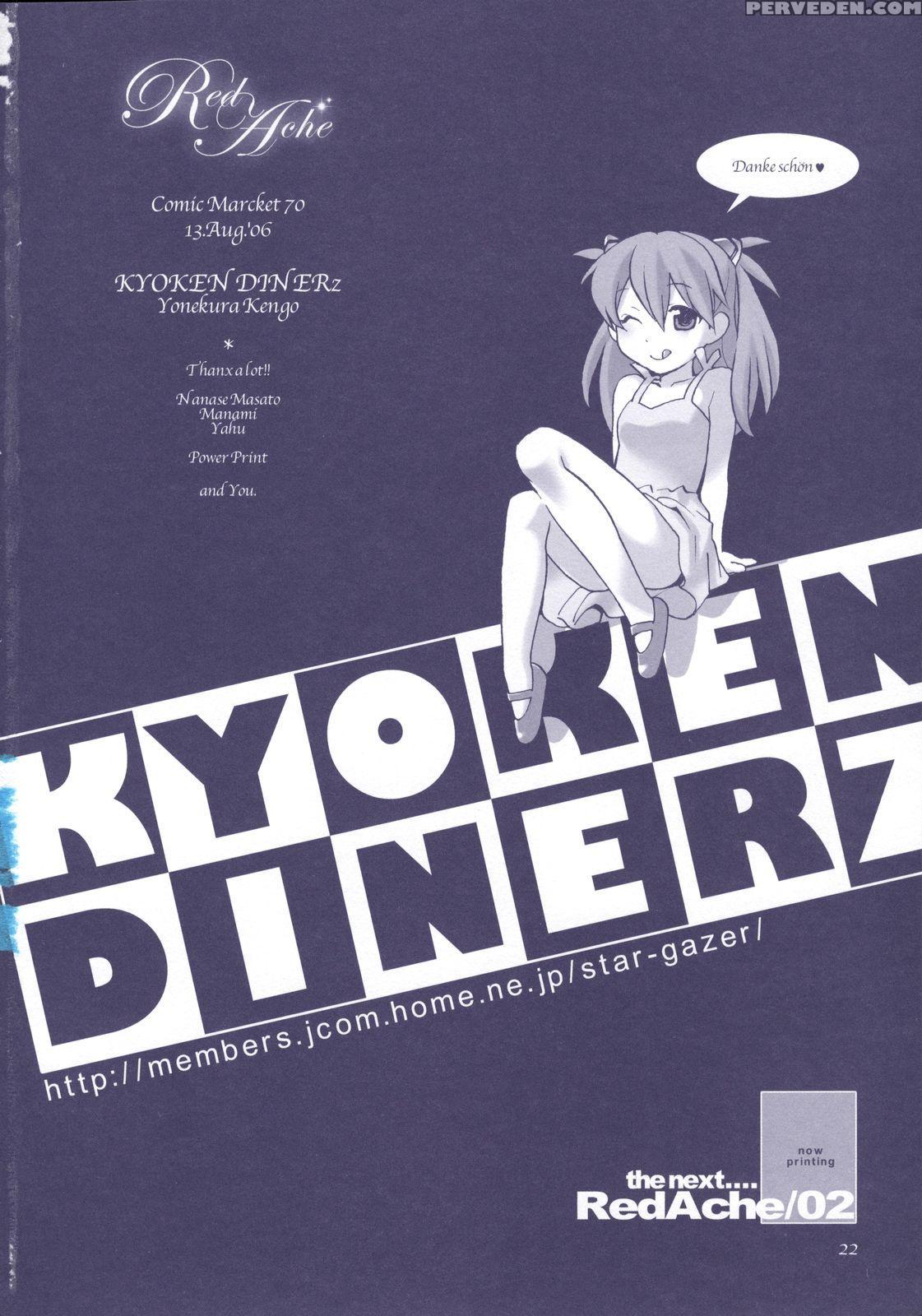 (c70) [kyouken Diners (yonekura Kengo)] Red Ache (neon Genesis Evangelion) [english] 1