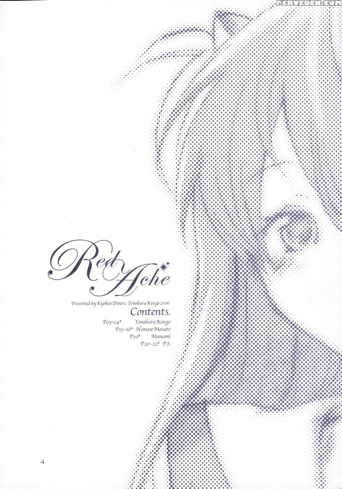 (c70) [kyouken Diners (yonekura Kengo)] Red Ache (neon Genesis Evangelion) [english] 1