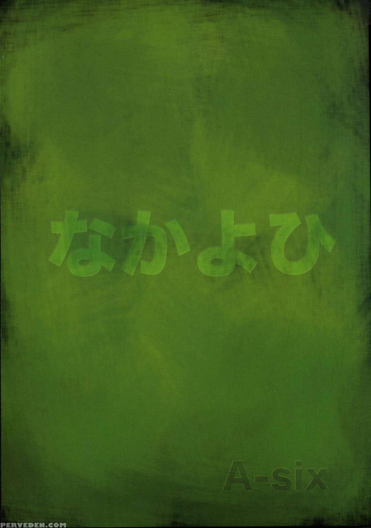 (c70) [nakayohi (izurumi)] A-six Kansaihan (evangelion) [english] [whyneus] 1