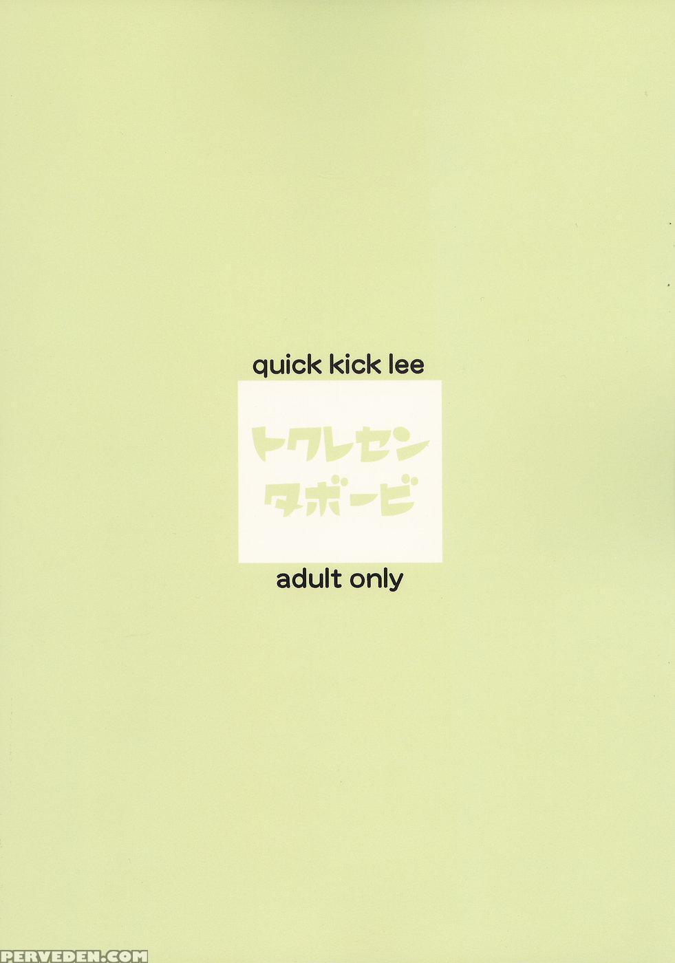 (c70) [quick Kick Lee (yoshimura Tatsumaki)] Tokuresen Tabobi (final Fantasy Vii) [english] {doujin-moe.us} Chapter 1 Page 26