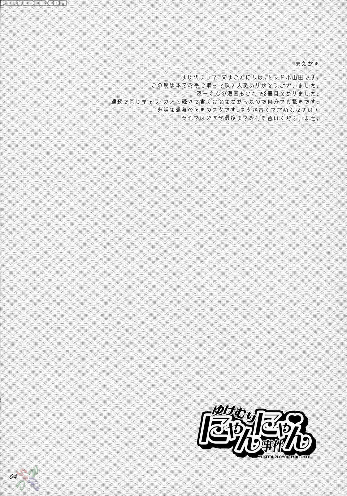 (c70) [todd Special (todd Oyamada)] Yukemuri Nyannyan Jiken (bleach) [english] [saha] 1