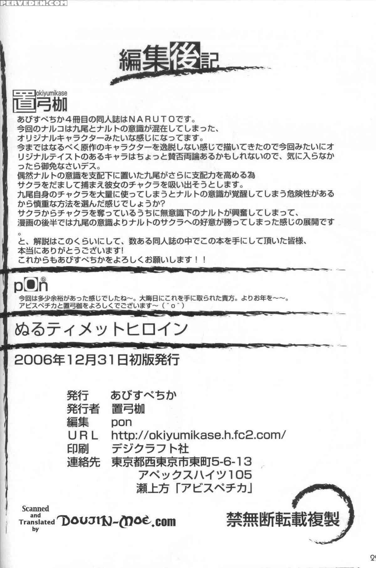 (c71) [abysspechka (okiyumi Kase)] Nultimate Heroine (naruto) [english] 1