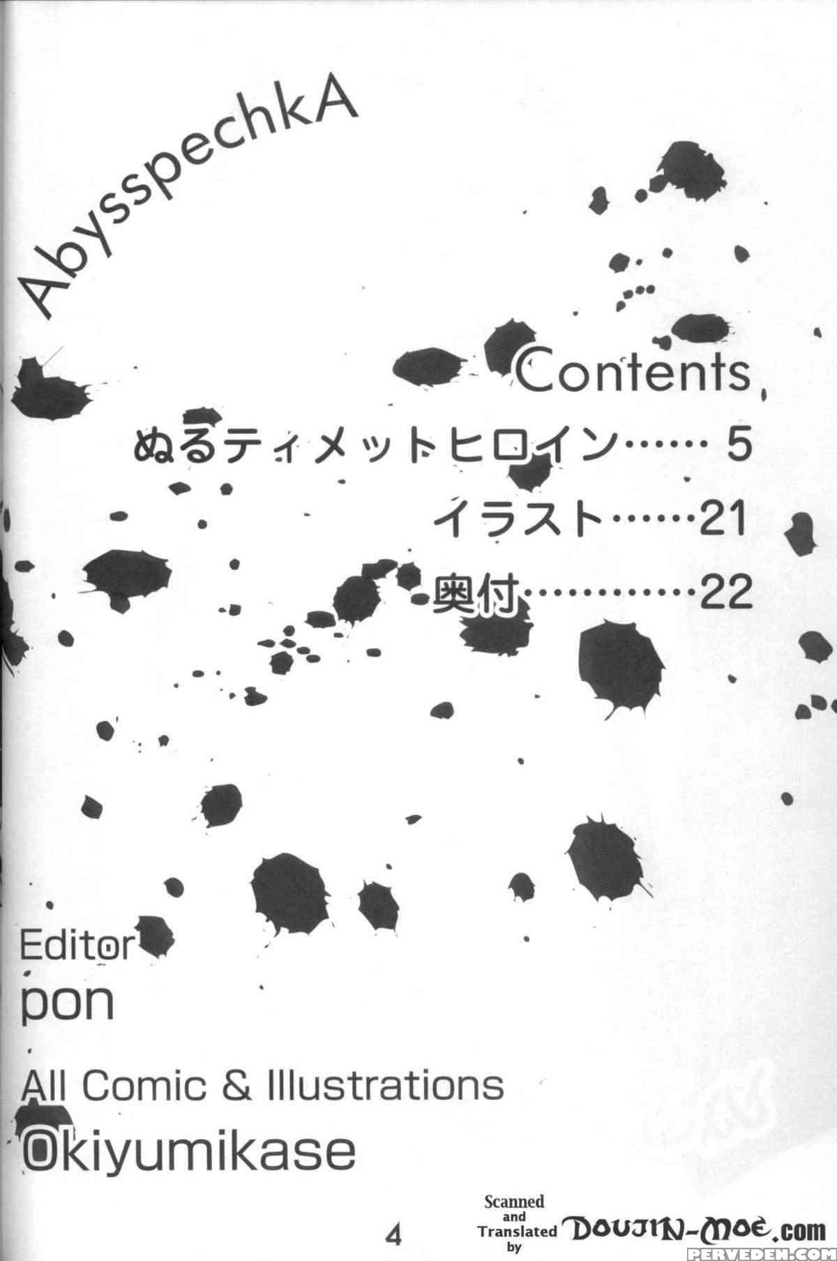 (c71) [abysspechka (okiyumi Kase)] Nultimate Heroine (naruto) [english] 1