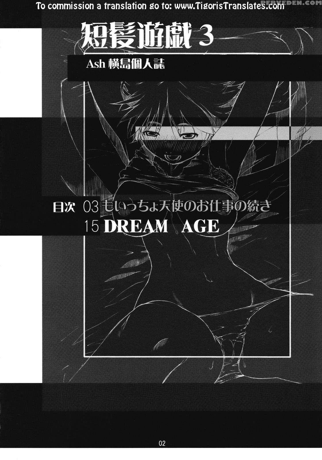 (c71) [axz (ash Yokoshima)] Tanpatsu Yuugi 3 [engl... 1