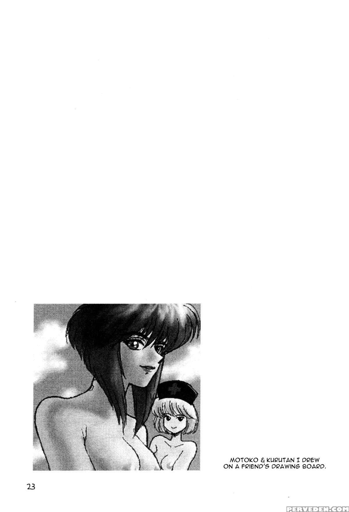 (c71) [hachiman Shamusho (idemitsu Hidemasa)] Koukaku G.i.s & S.a.c Hon 4 (ghost In The Shell) [english] [n04h] 1