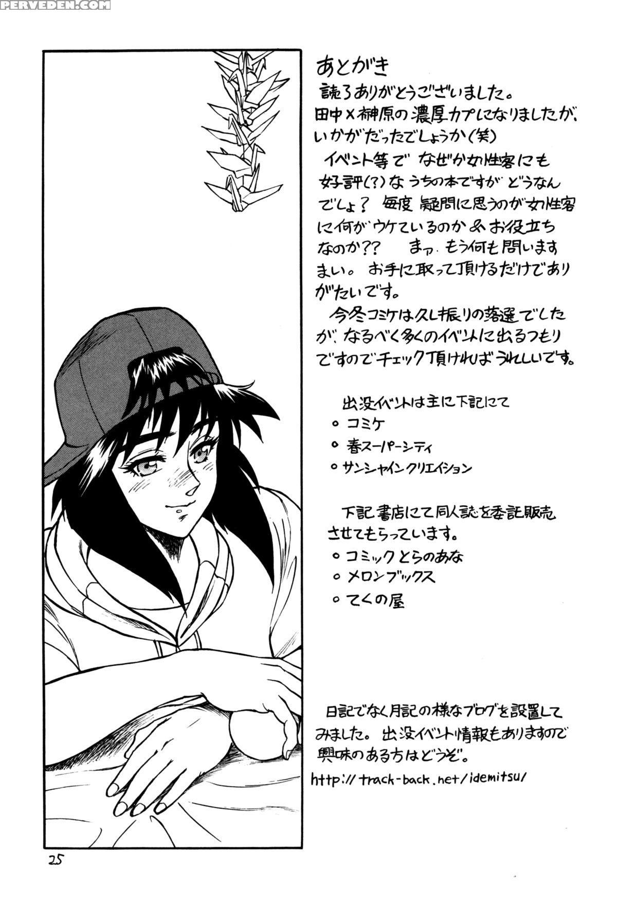 (c71) [hachiman Shamusho (idemitsu Hidemasa)] Koukaku G.i.s & S.a.c Hon 4 (ghost In The Shell) [english] [n04h] 1