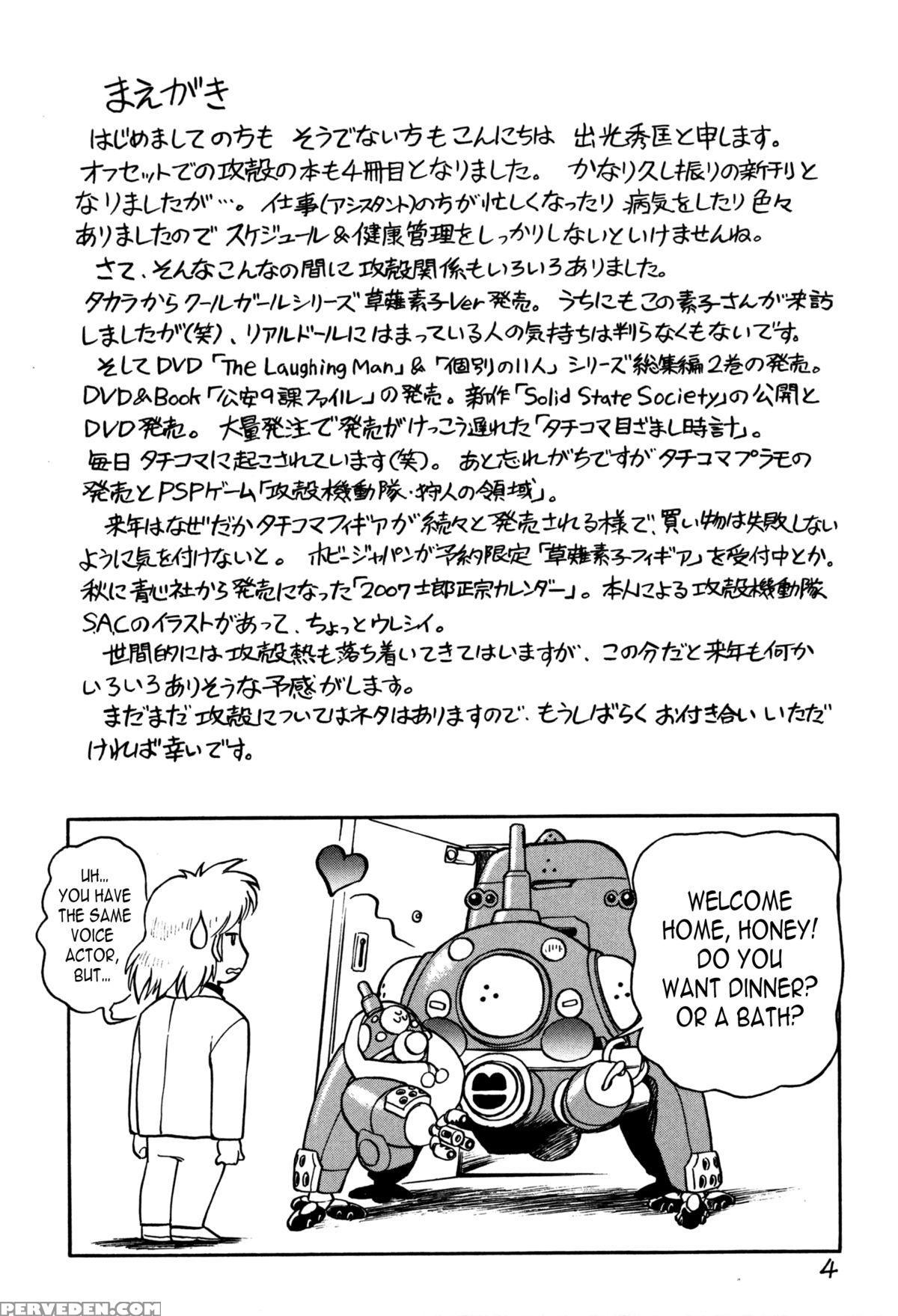 (c71) [hachiman Shamusho (idemitsu Hidemasa)] Koukaku G.i.s & S.a.c Hon 4 (ghost In The Shell) [english] [n04h] 1
